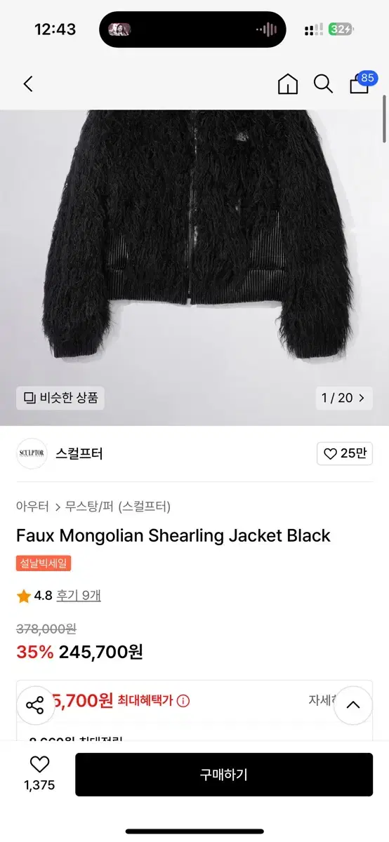 스컬프터 Faux Mongolian Shearling Jacket 블랙